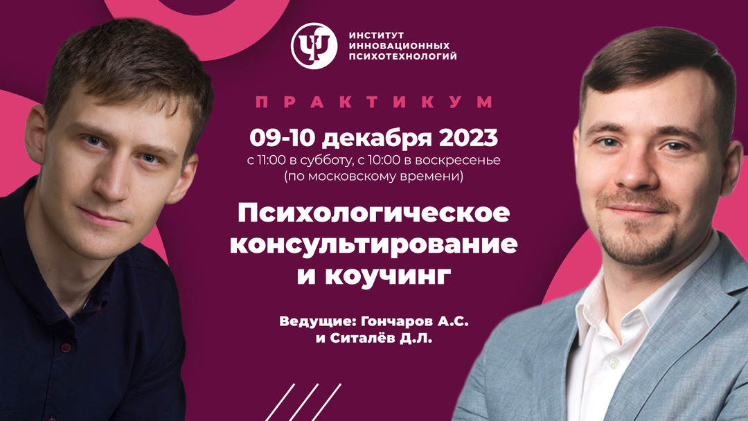 Конференции по психологии 2023