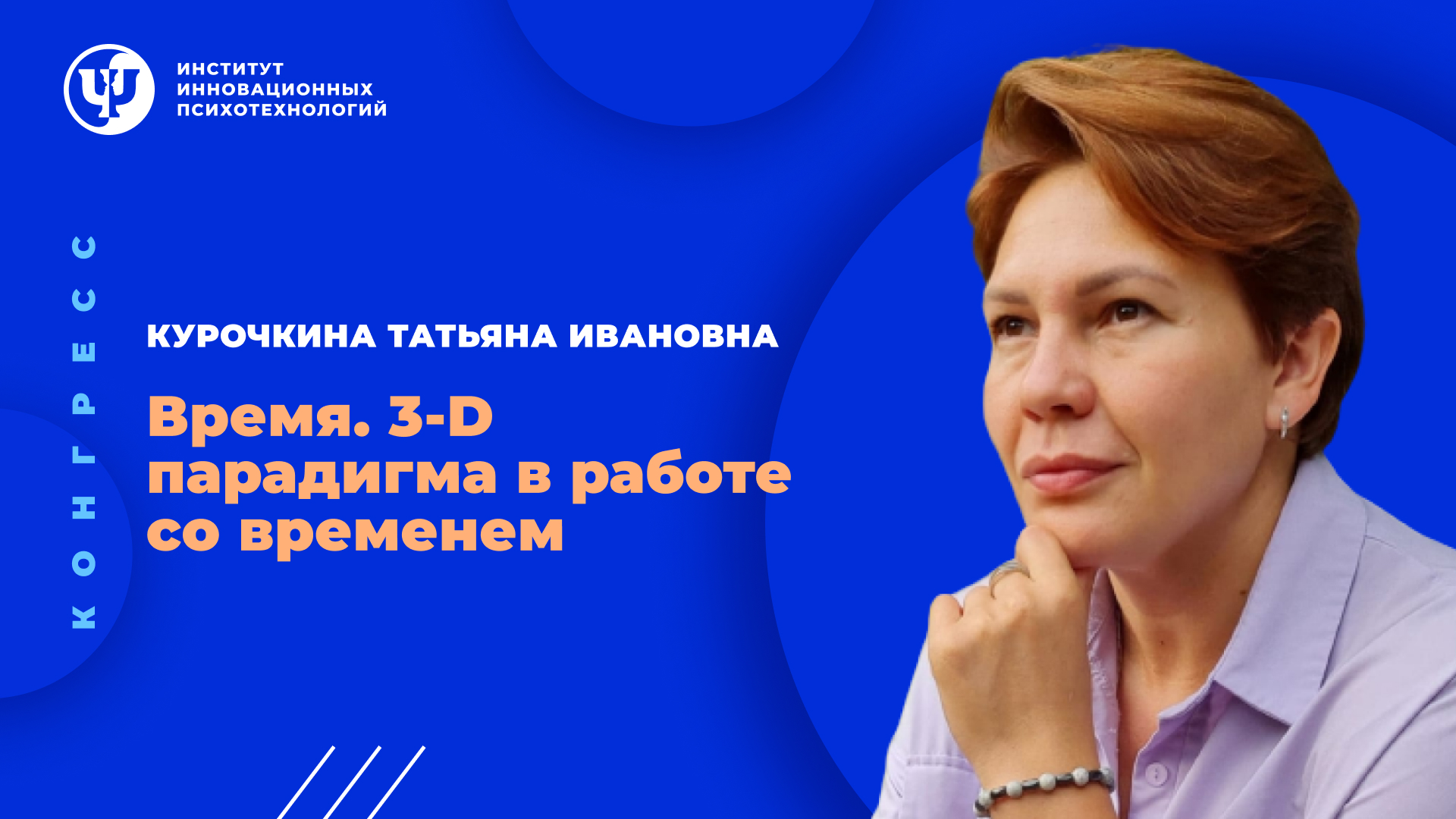 Конгресс программа 2023. Оксана Дмитриева депутат Украина ножки. Оксана Дмитриева депутат Украина ебётся. Депутат Думы Леснова. Оксана Дмитриева doxa74.