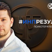 Институт инновационных психотехнологий