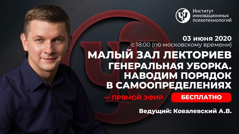 инновационная психотехнология. инновационные психологические технологии. инновационная психотехнология. инновационная психотехнология. современные психологические технологии.
