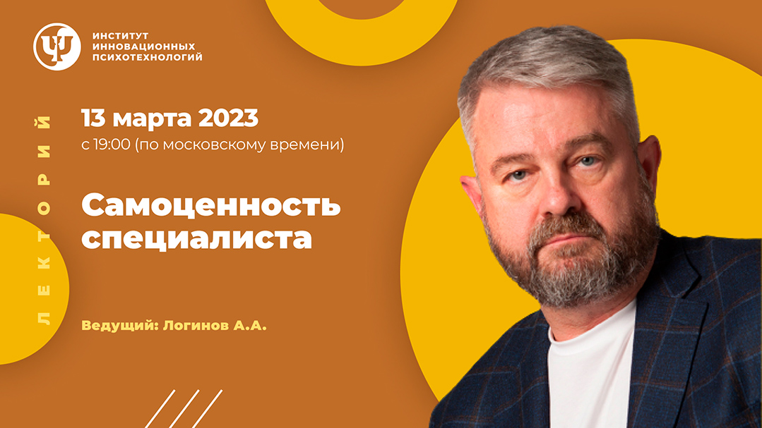 Специалист 2023