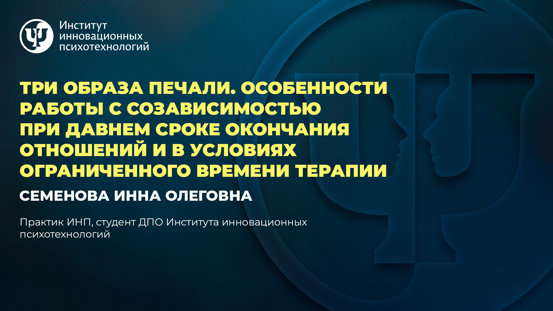 Под тенденцией к негативному оцениванию себя в профессиональном плане понимается